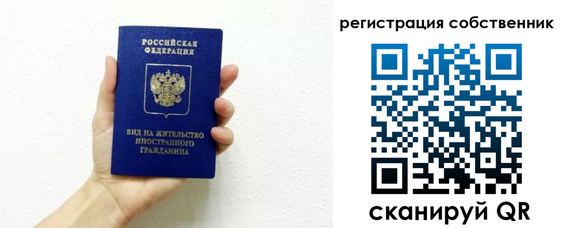 временная регистрация собственник в Кабардино-Балкарии