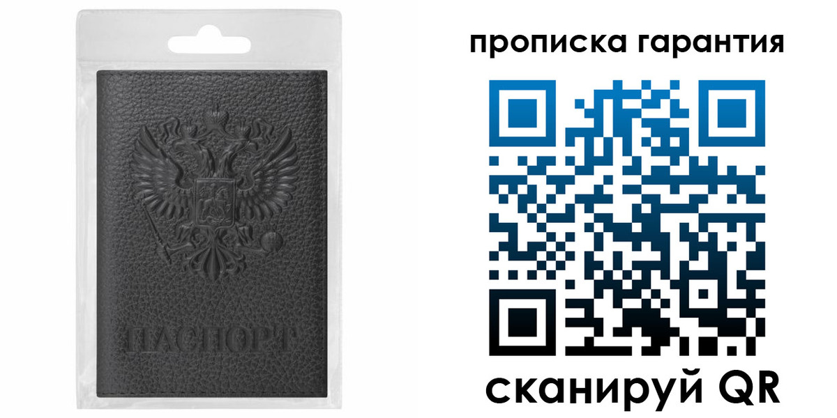 прописка штамп в Кабардино-Балкарии