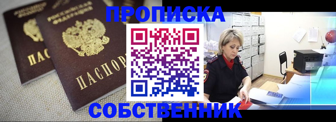 временная прописка в Кабардино-Балкарии