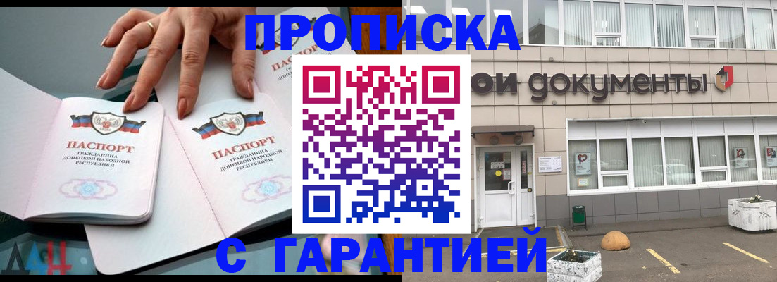 прописка паспорт в Кабардино-Балкарии