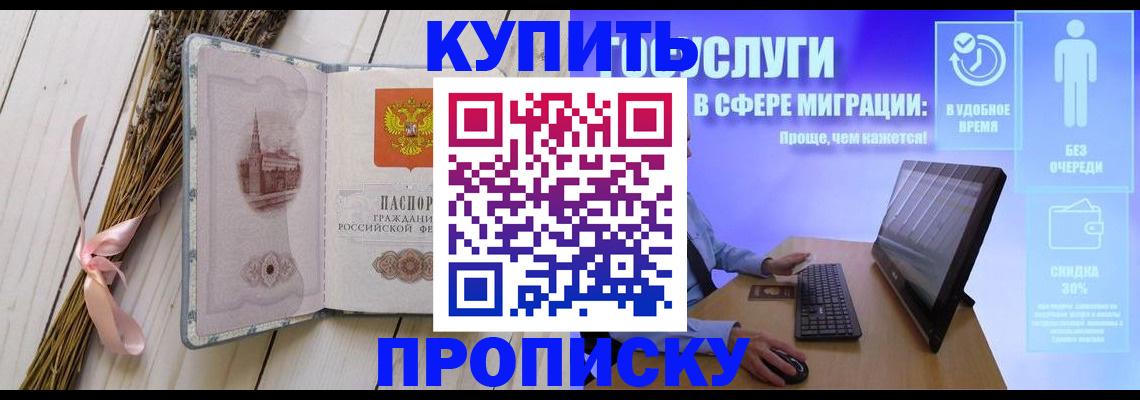 временная регистрация надежно в Кабардино-Балкарии