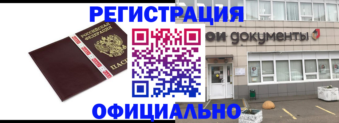 временная регистрация для всех в Кабардино-Балкарии