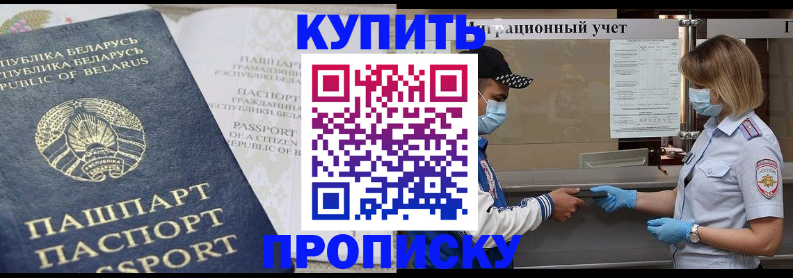 регистрация в Кабардино-Балкарии