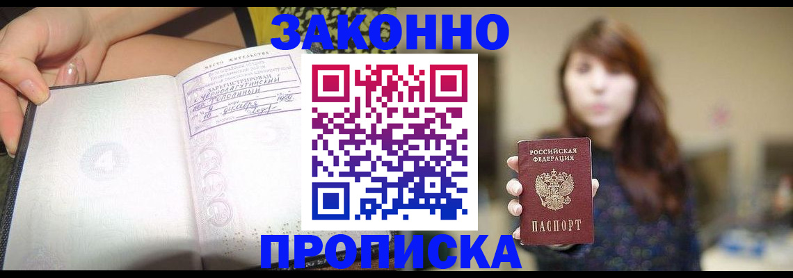 прописка для военкомата в Кабардино-Балкарии