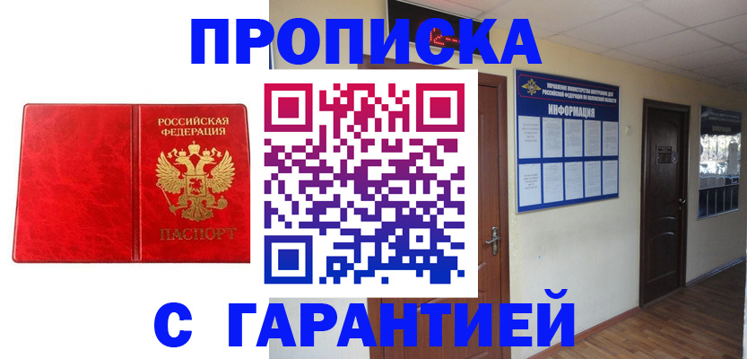 прописка для школы в Кабардино-Балкарии