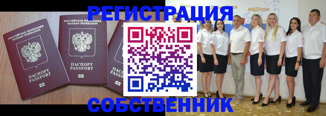 временная регистрация гарантия в Кабардино-Балкарии