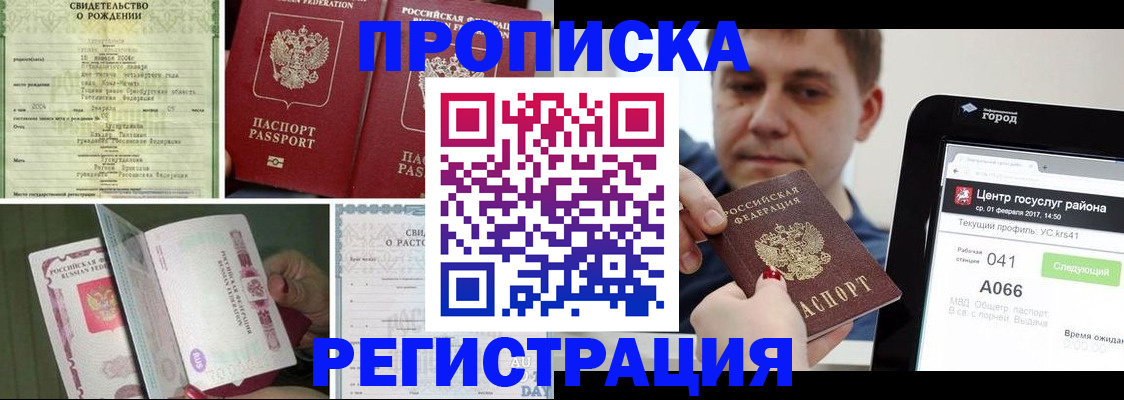 временная регистрация для всех в Кабардино-Балкарии