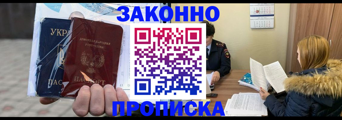 где прописаться в Кабардино-Балкарии